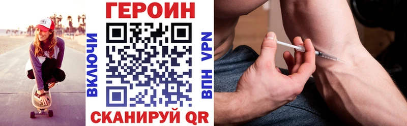 Героин Heroin  Павловский Посад 