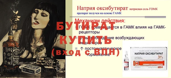 бутират Абаза