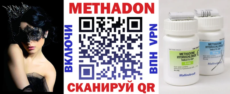 мега ссылки  Павловский Посад  МЕТАДОН VHQ 