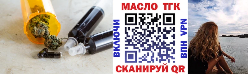 где можно купить   Павловский Посад  Дистиллят ТГК гашишное масло 